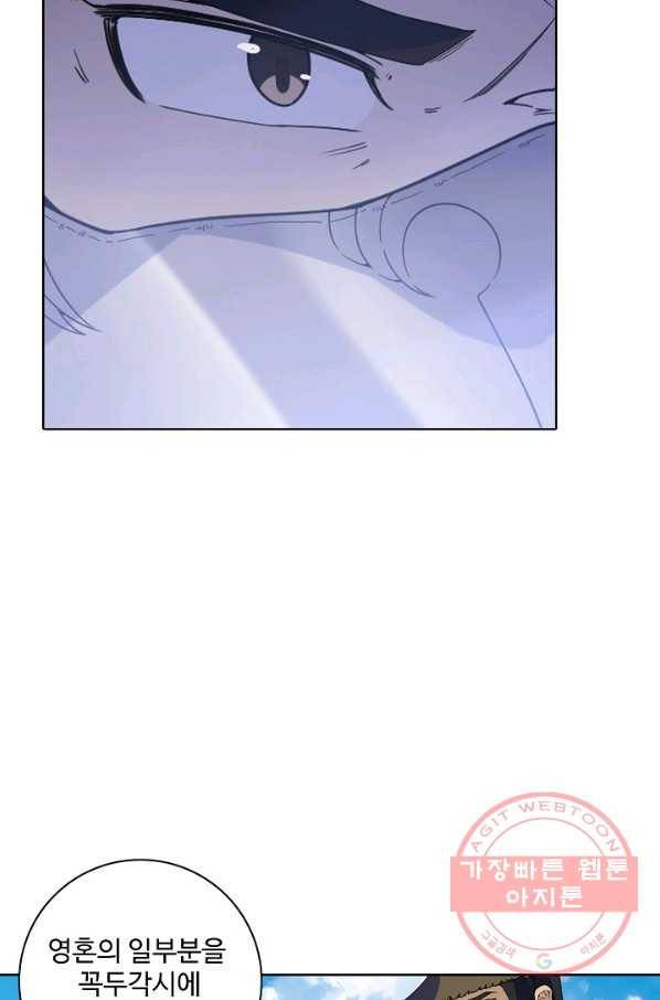 백련성신 505화 23