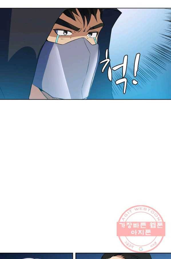 백련성신 505화 25