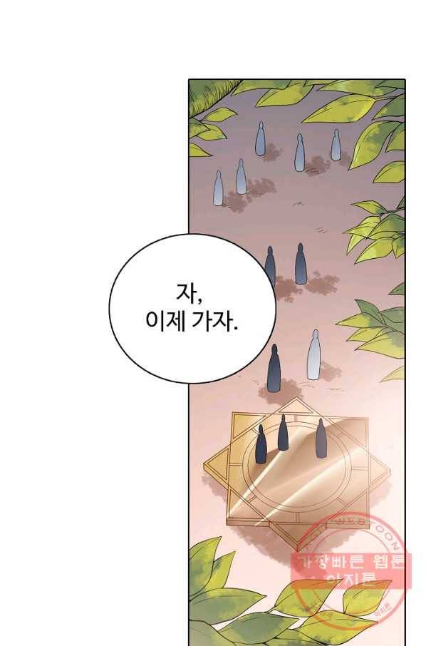 백련성신 505화 27