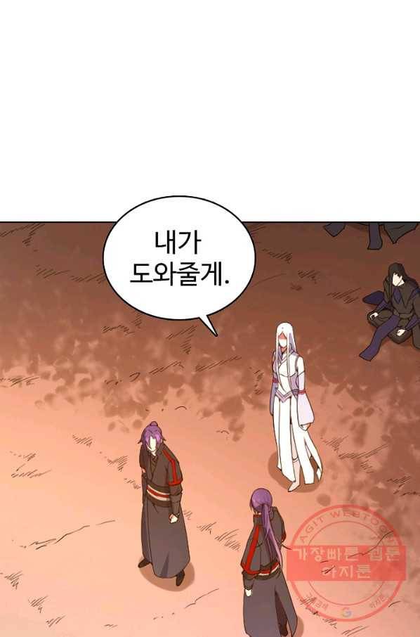 백련성신 505화 31