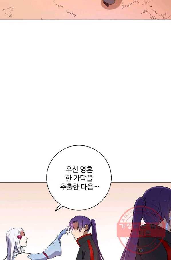 백련성신 505화 32