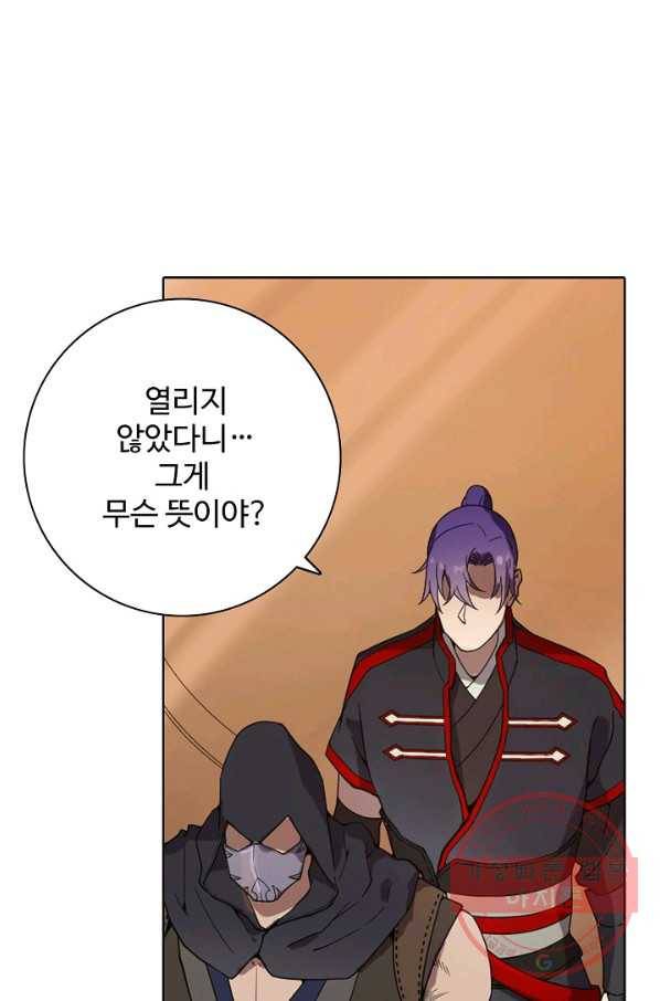 백련성신 505화 44