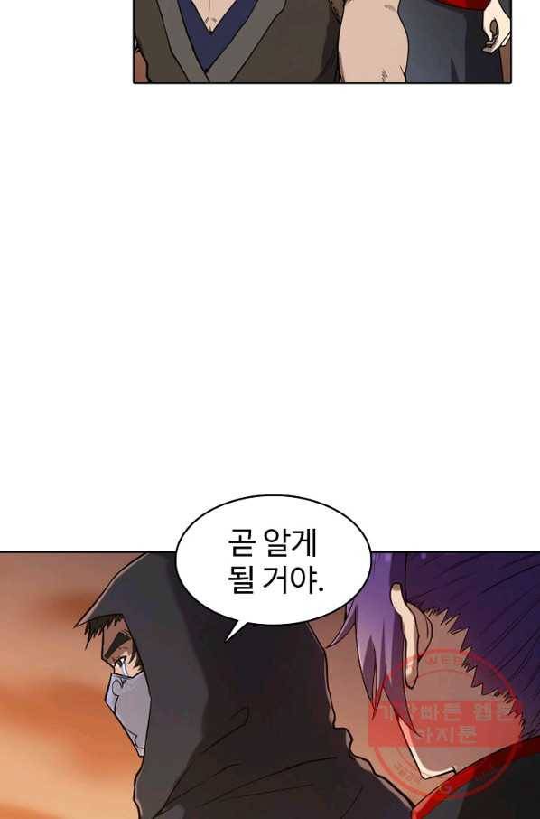 백련성신 505화 45