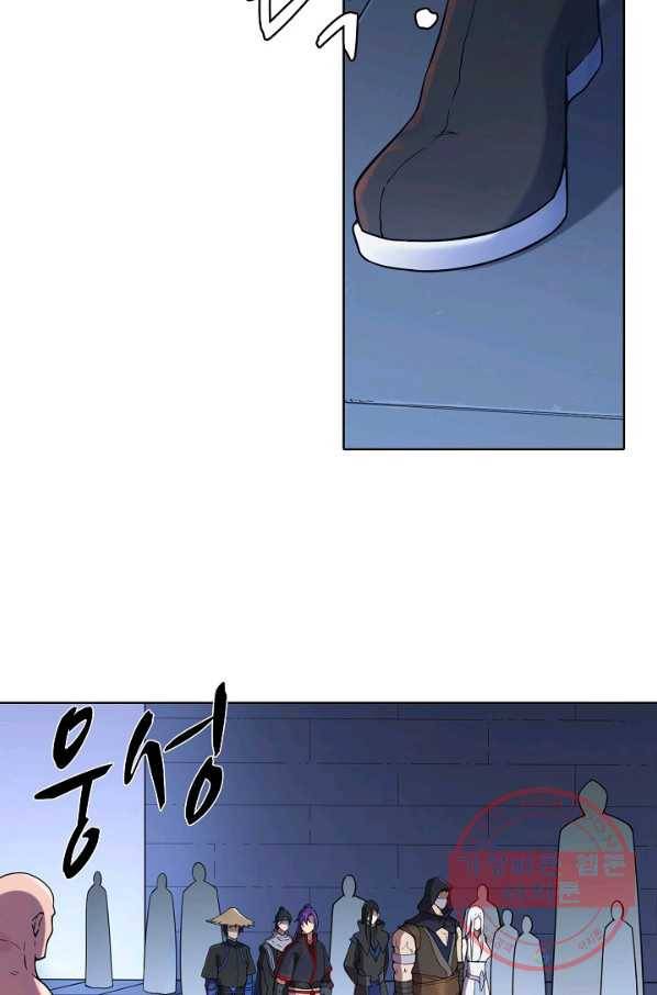 백련성신 505화 49