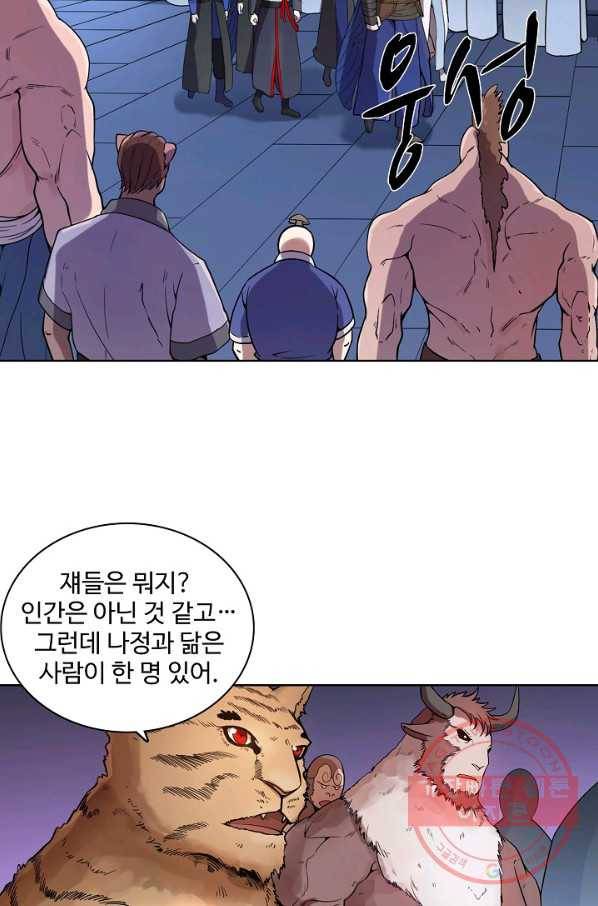 백련성신 505화 50