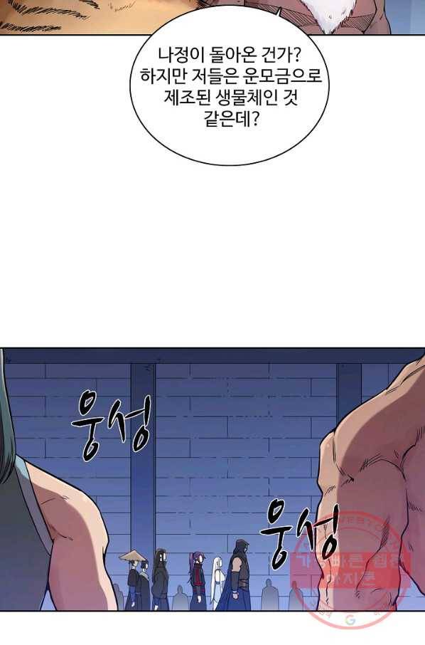 백련성신 505화 51