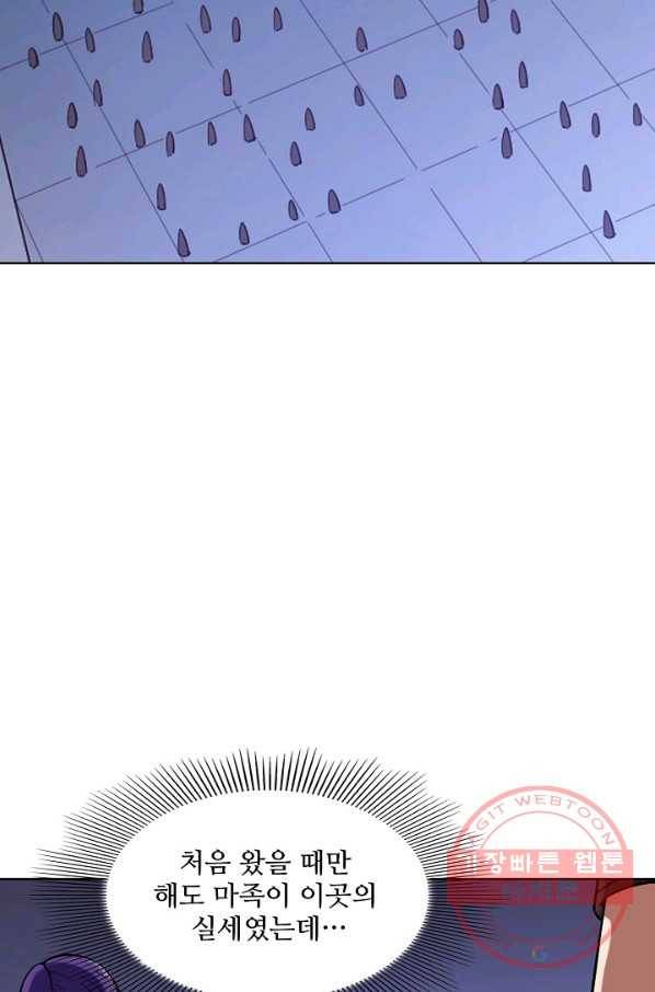 백련성신 505화 53