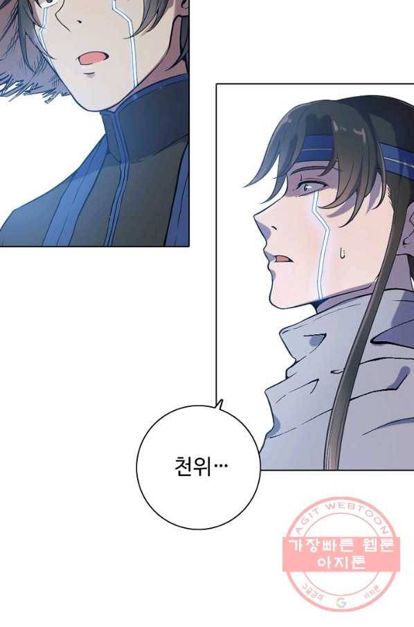 백련성신 505화 67