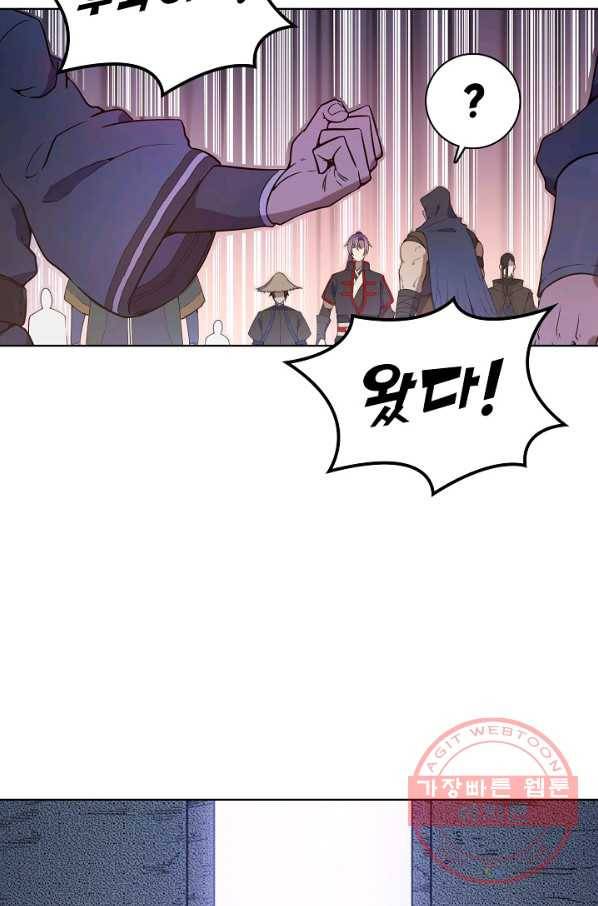 백련성신 505화 91
