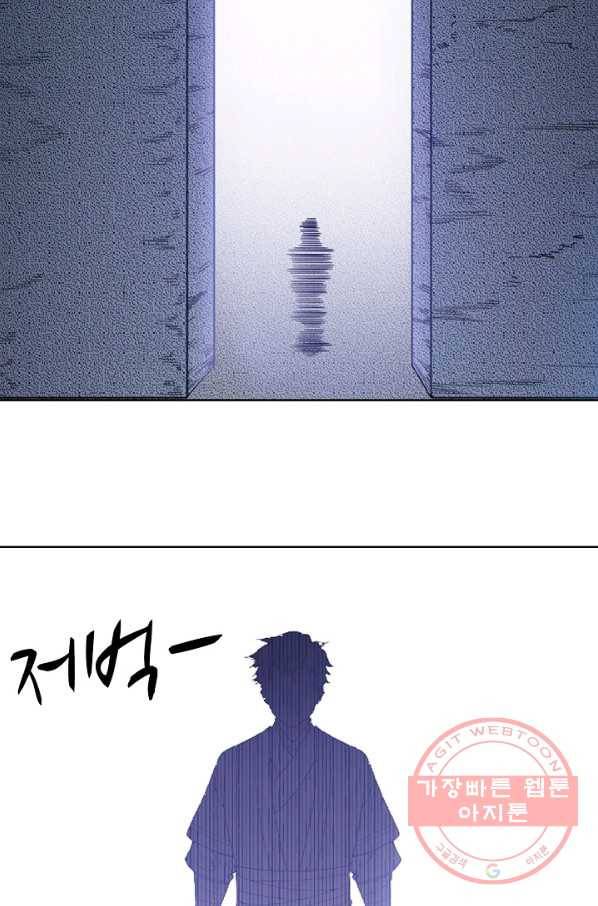 백련성신 505화 92