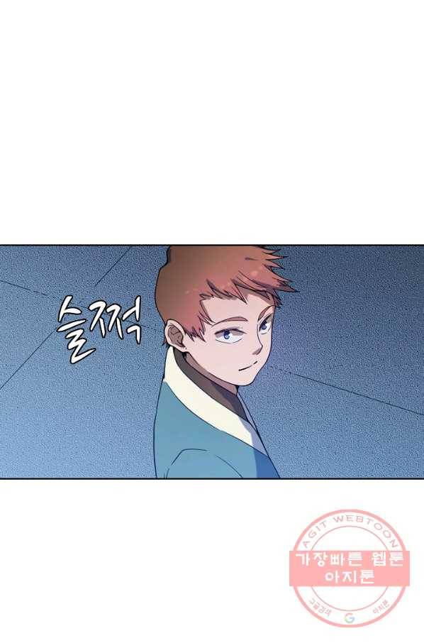 백련성신 505화 95
