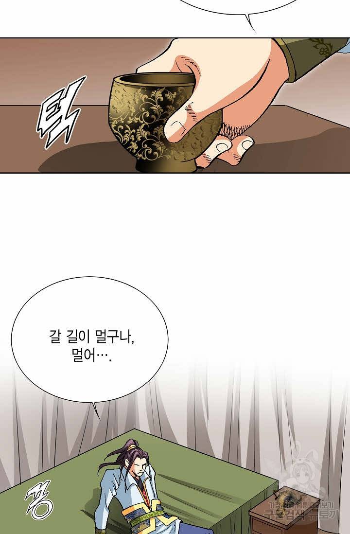 신마 58화 10