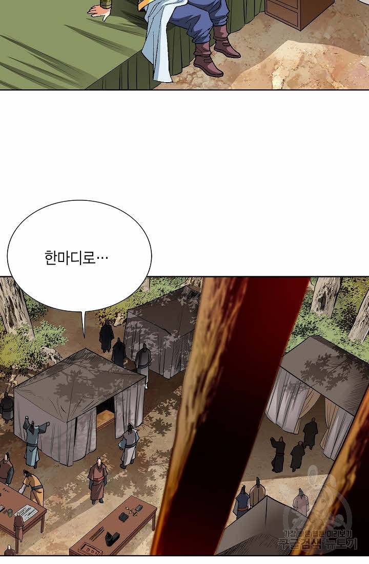 신마 58화 11