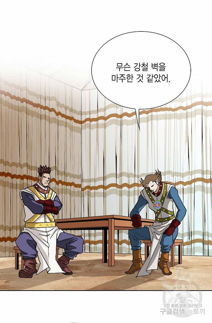 신마 58화 12