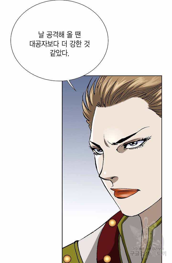 신마 58화 13