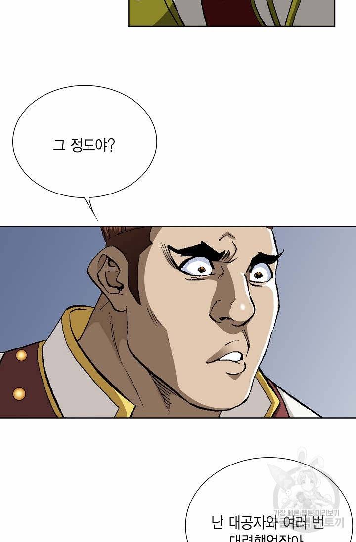 신마 58화 14