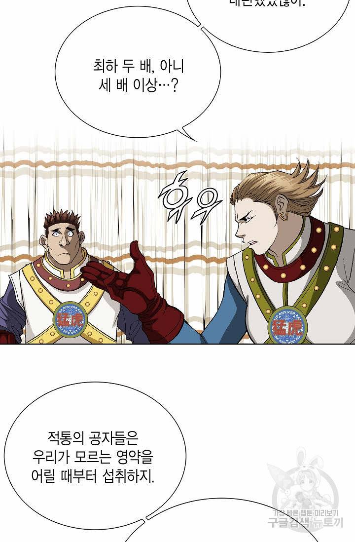 신마 58화 15