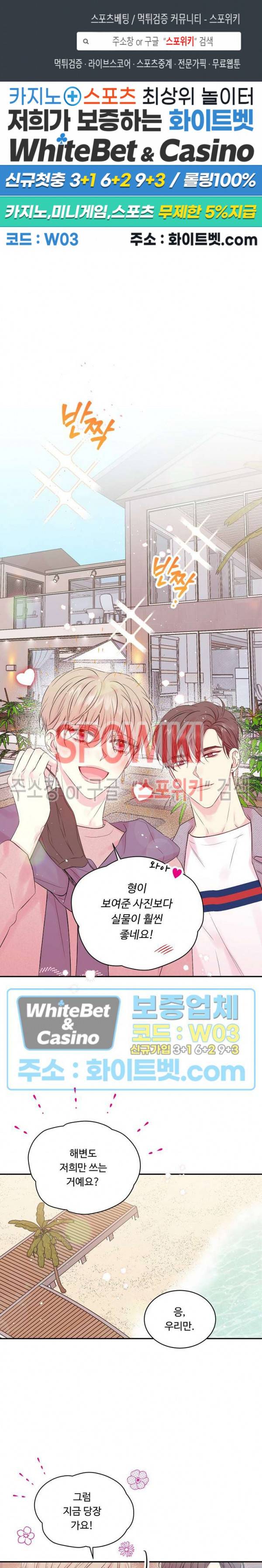 인 마이 클로젯 시즌3 외전 13화 1