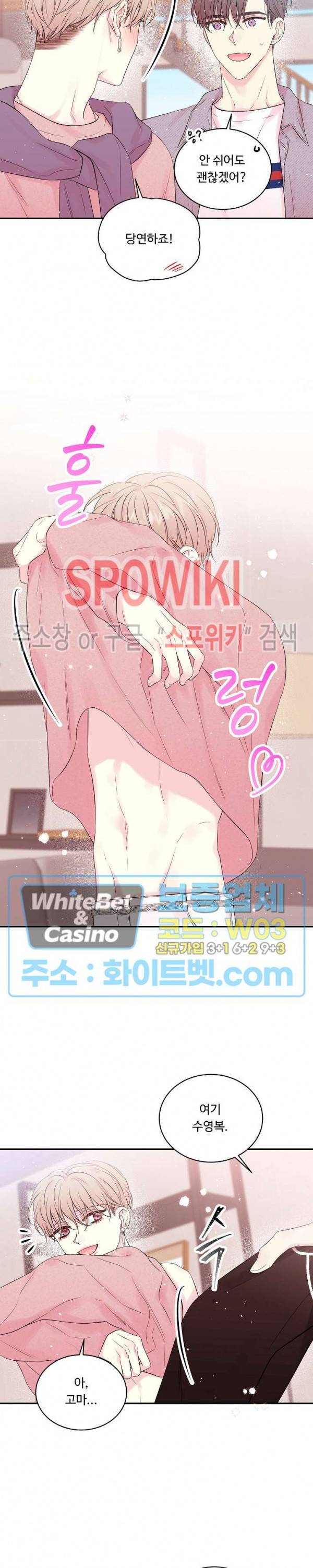 인 마이 클로젯 시즌3 외전 13화 2