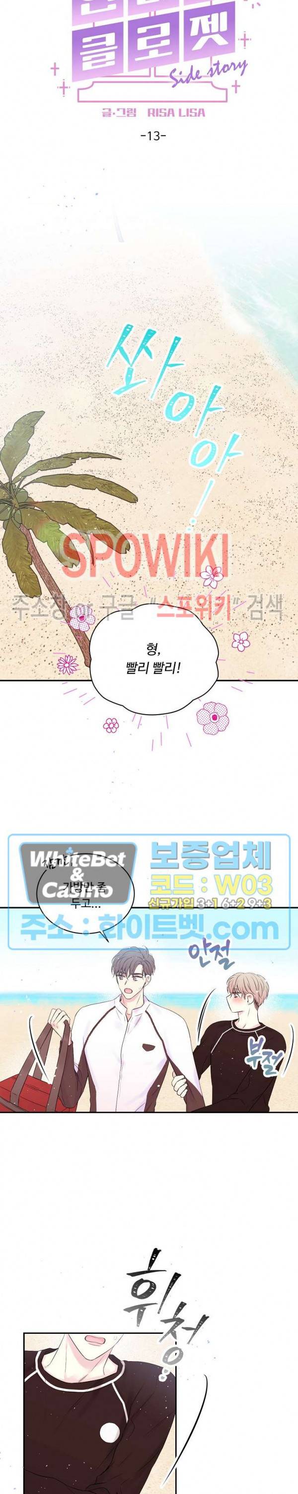 인 마이 클로젯 시즌3 외전 13화 5