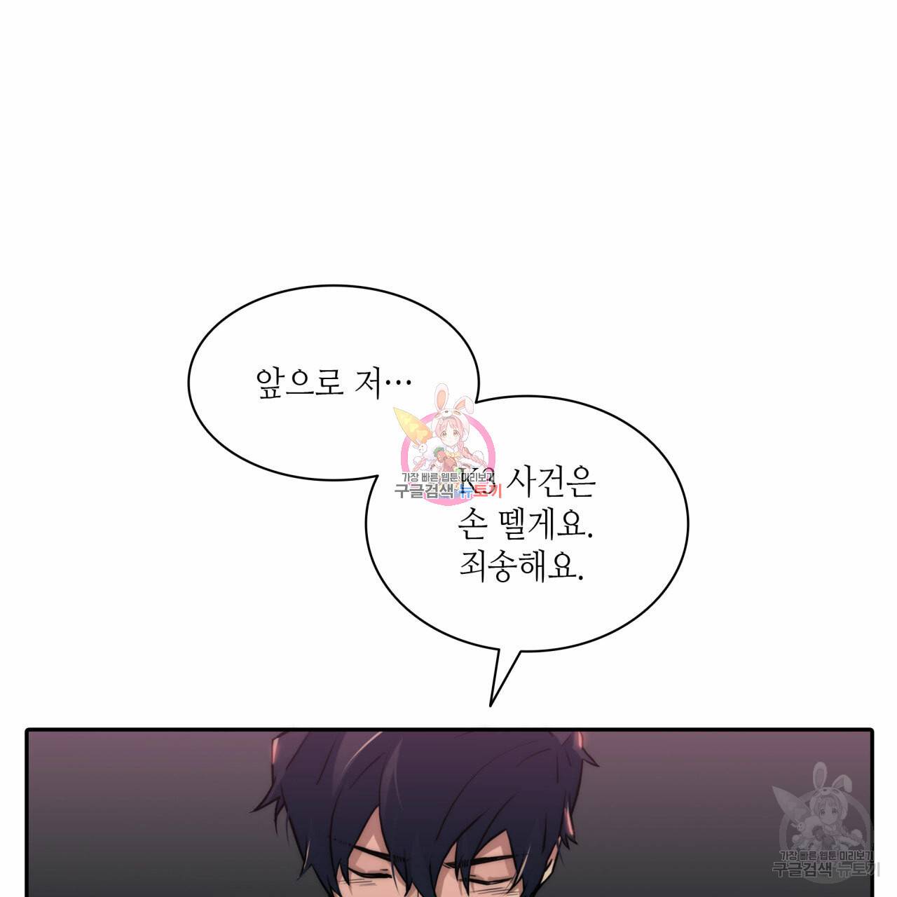 향현문자(완전판) 49화 1