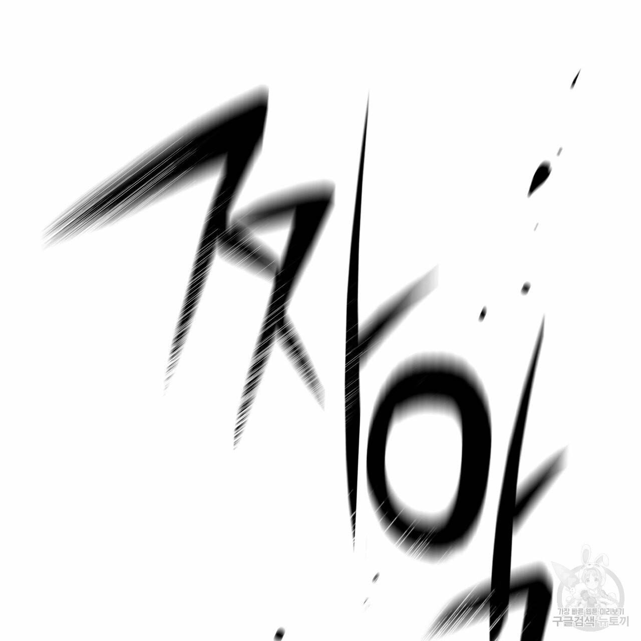 향현문자(완전판) 49화 3