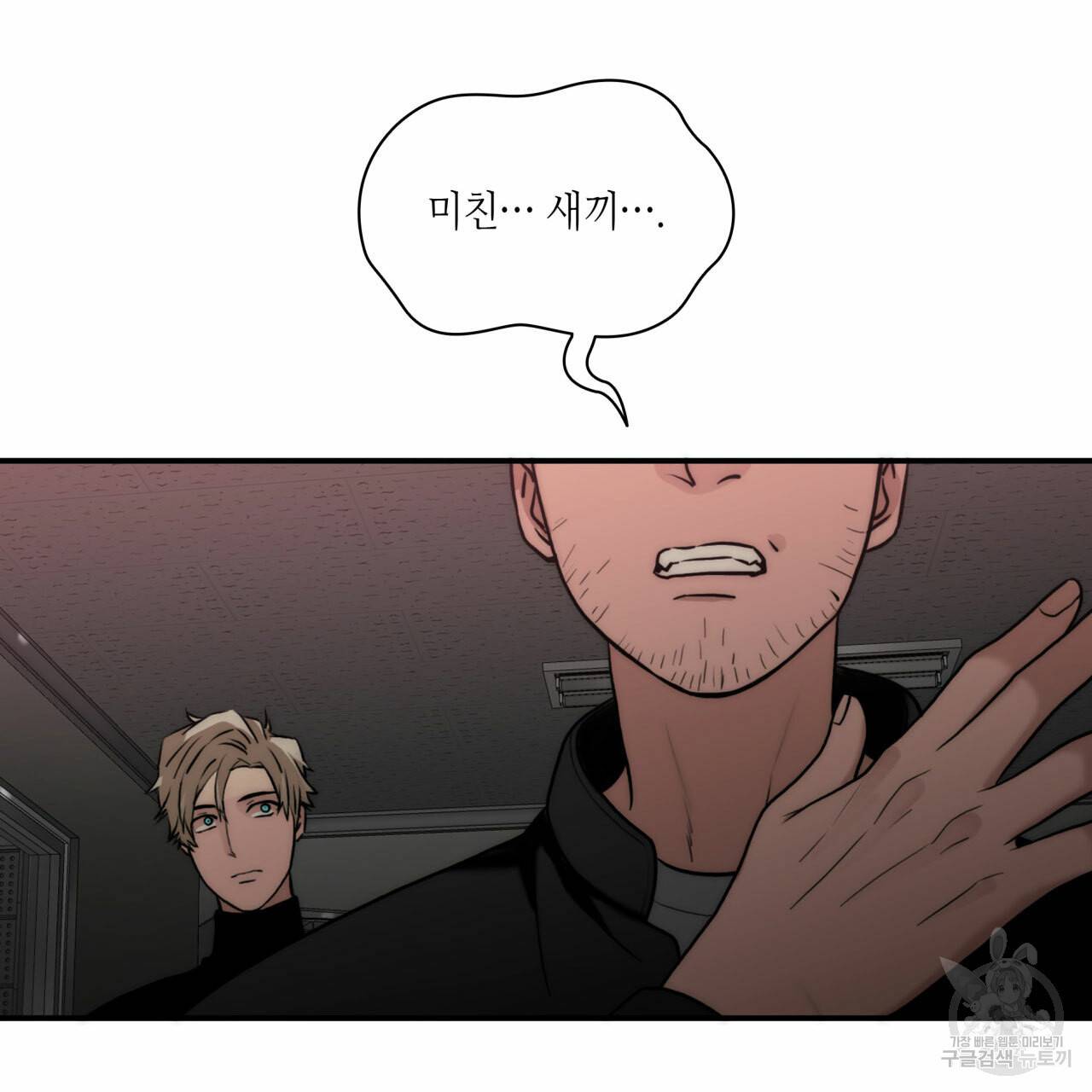 향현문자(완전판) 49화 9