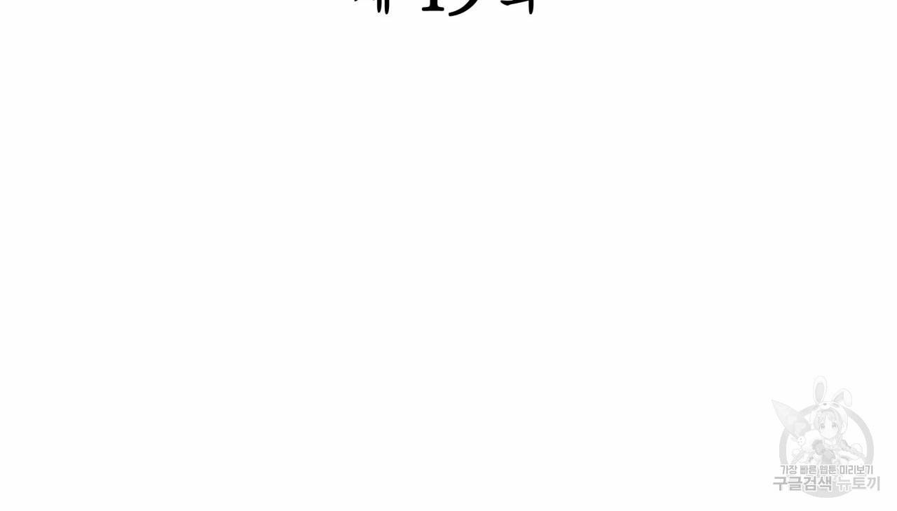 향현문자(완전판) 49화 13
