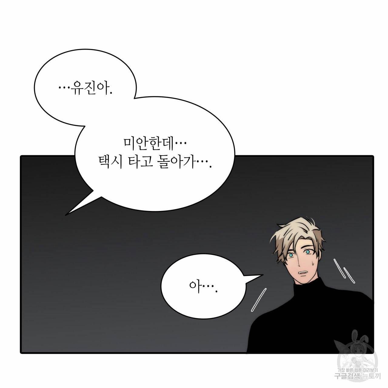향현문자(완전판) 49화 18