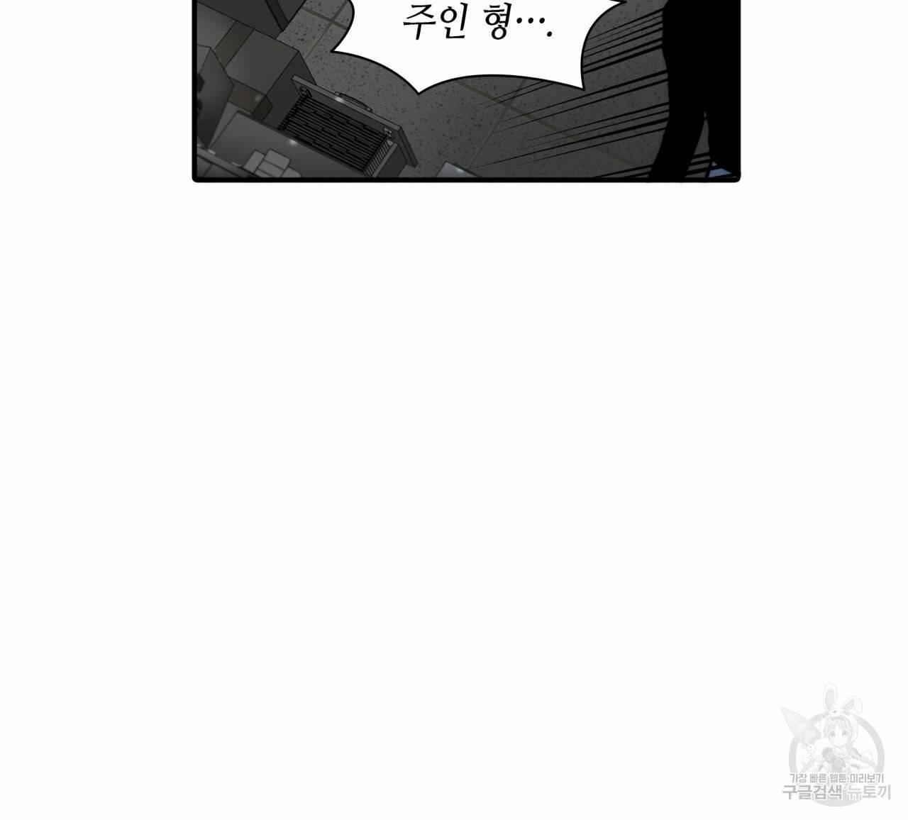 향현문자(완전판) 49화 21