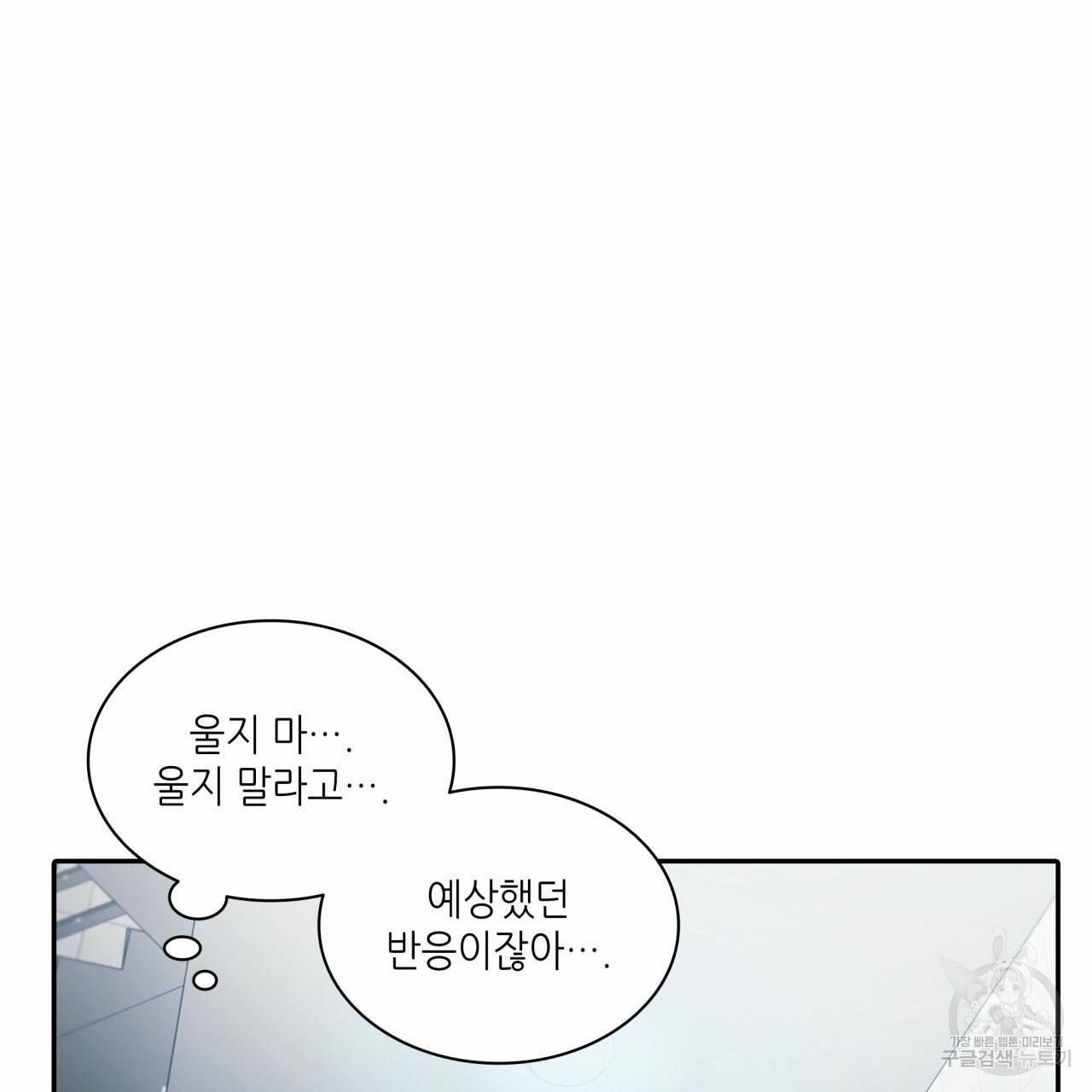 향현문자(완전판) 49화 28
