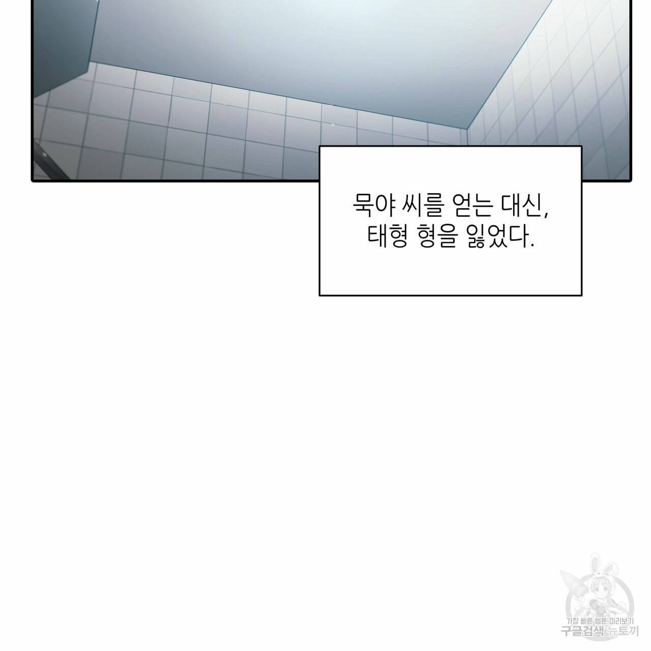 향현문자(완전판) 49화 29