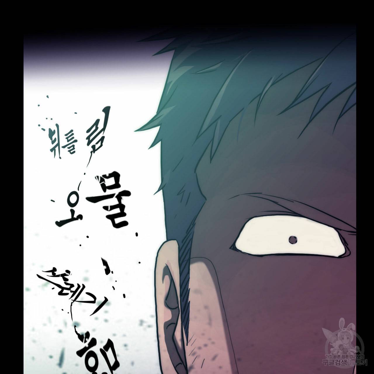 향현문자(완전판) 49화 32