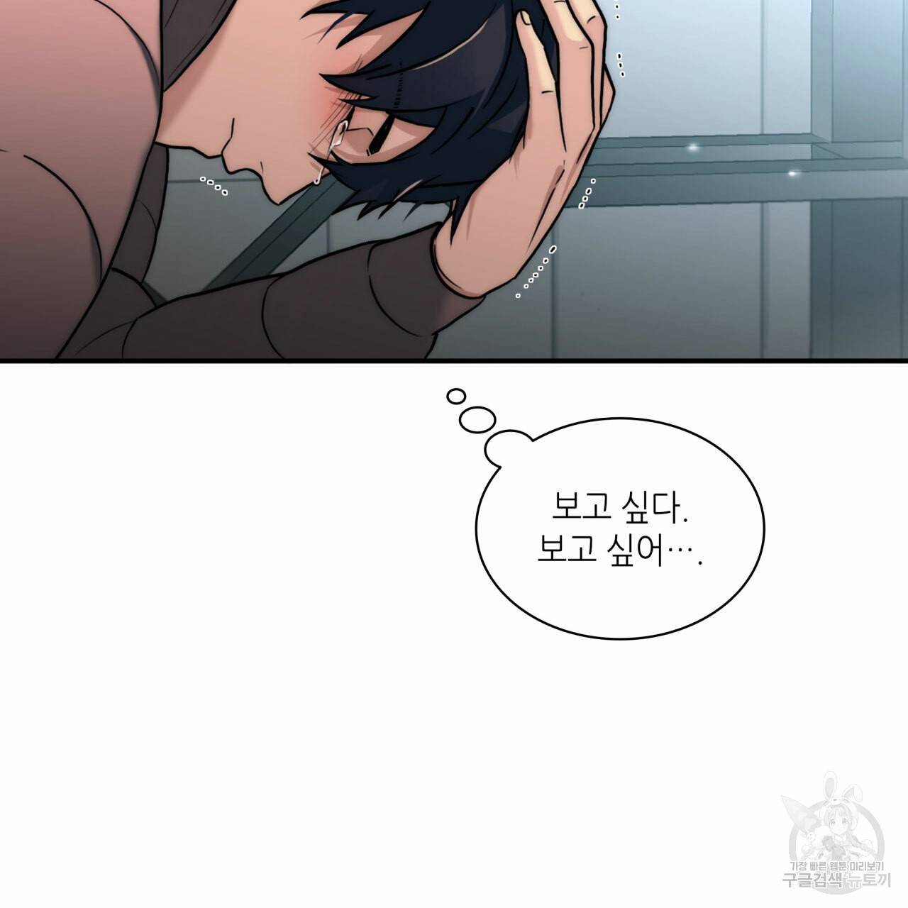 향현문자(완전판) 49화 36