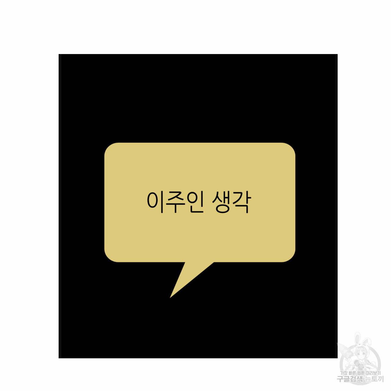 향현문자(완전판) 49화 40