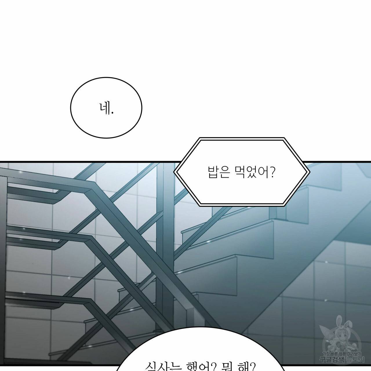 향현문자(완전판) 49화 44