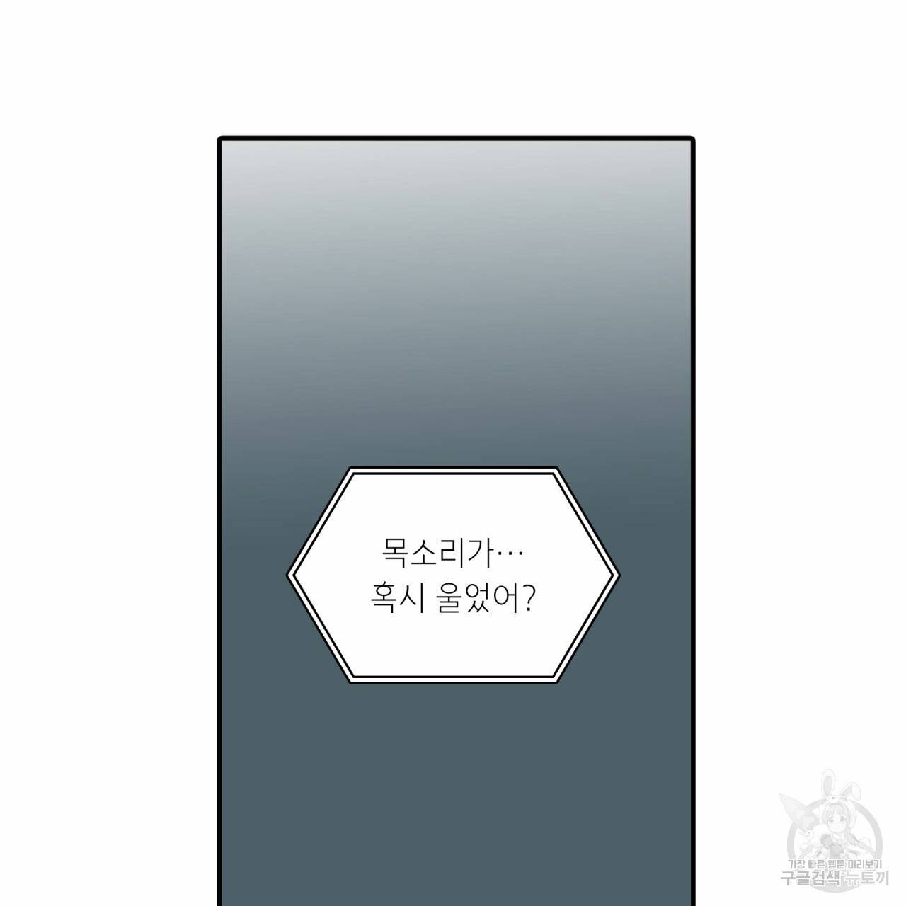 향현문자(완전판) 49화 46