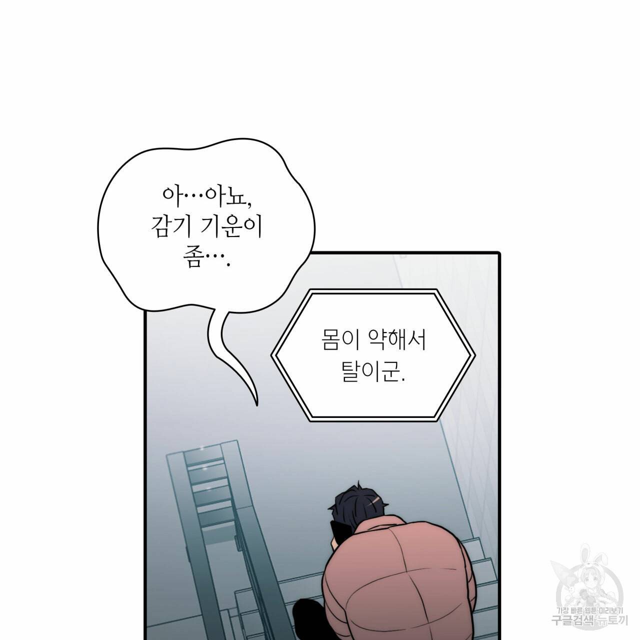 향현문자(완전판) 49화 48