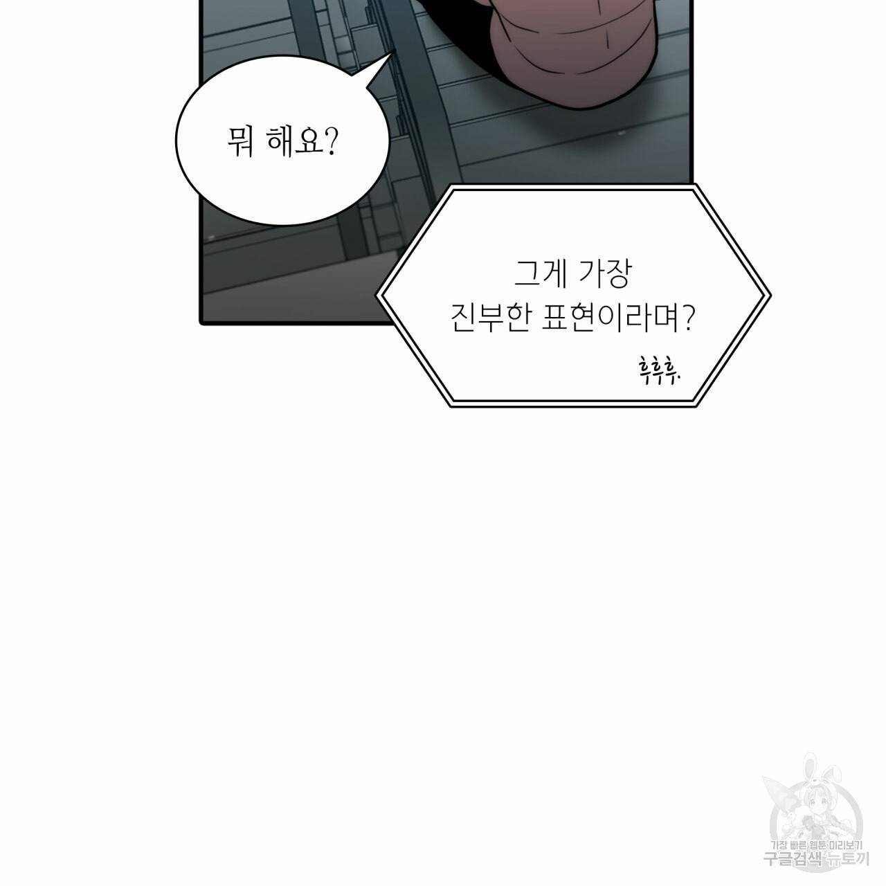 향현문자(완전판) 49화 49