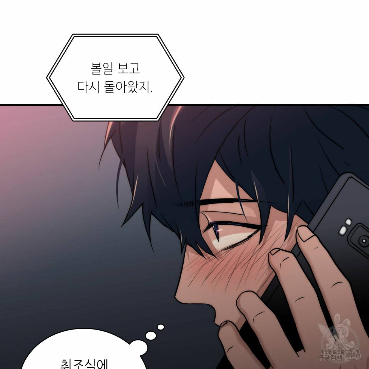 향현문자(완전판) 49화 50