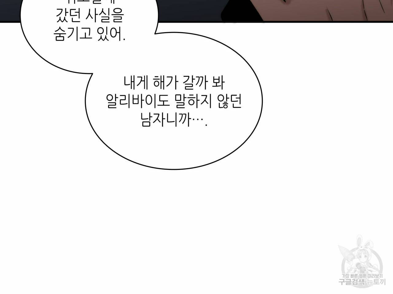 향현문자(완전판) 49화 51