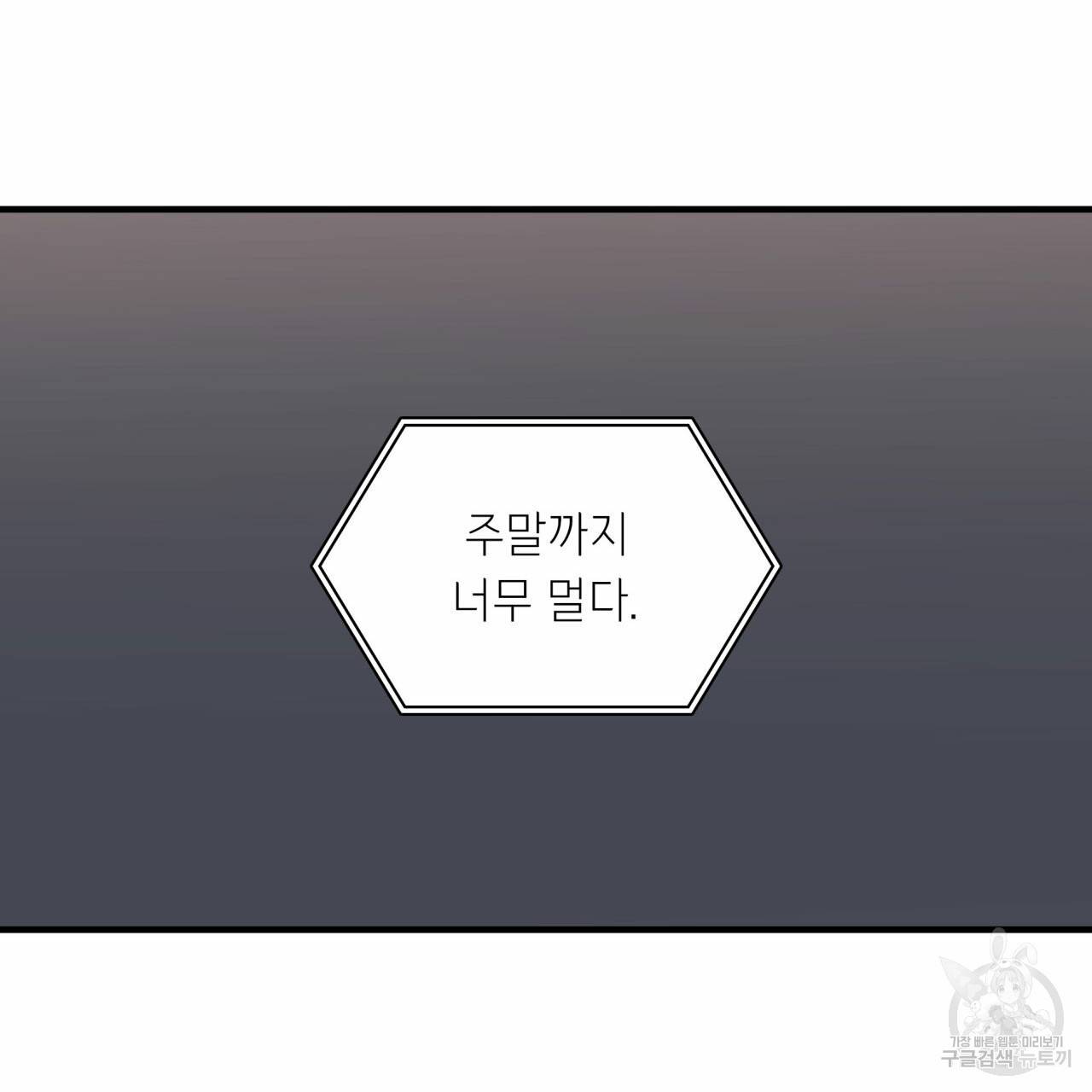 향현문자(완전판) 49화 52