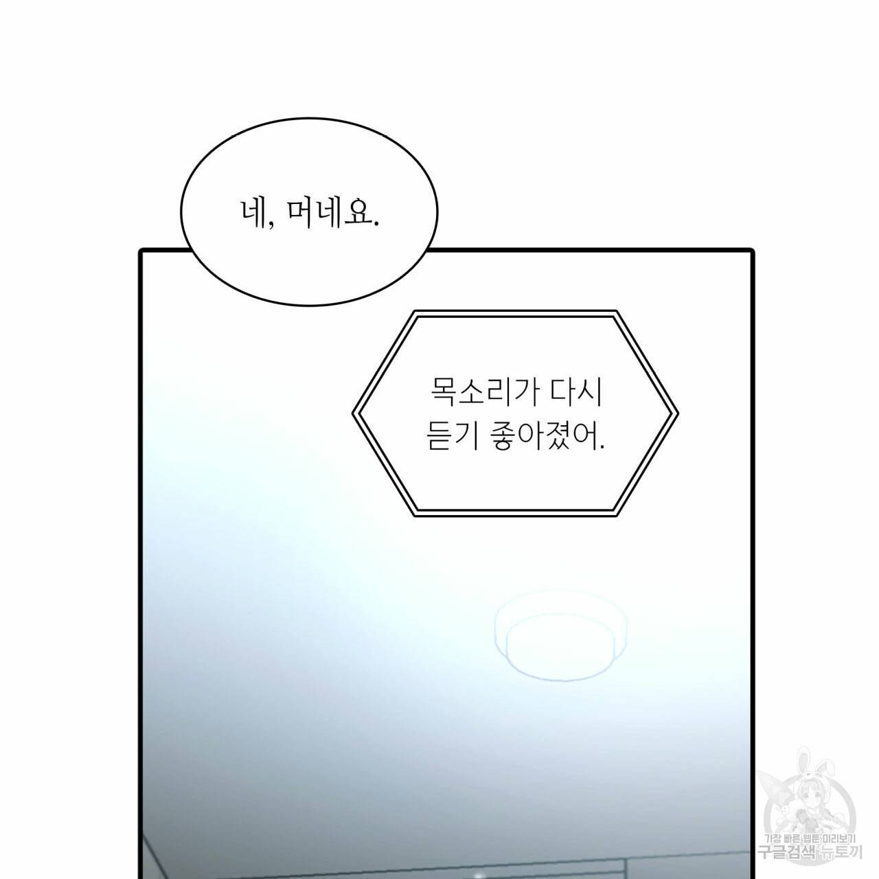 향현문자(완전판) 49화 56
