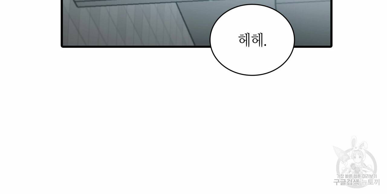 향현문자(완전판) 49화 57