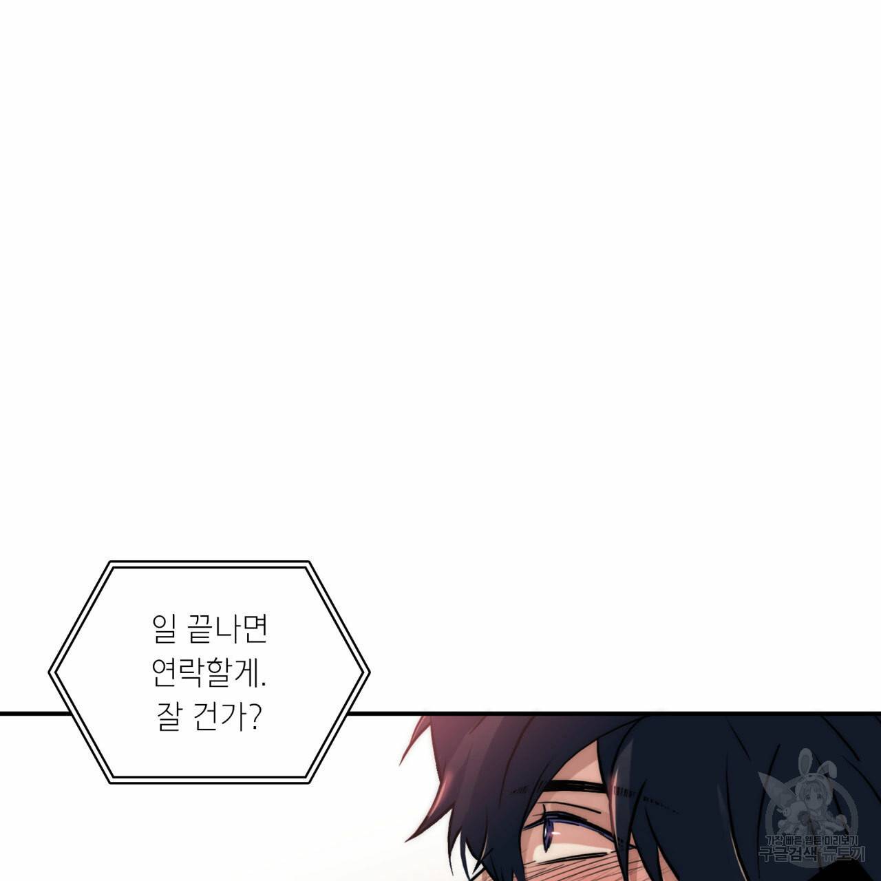 향현문자(완전판) 49화 58
