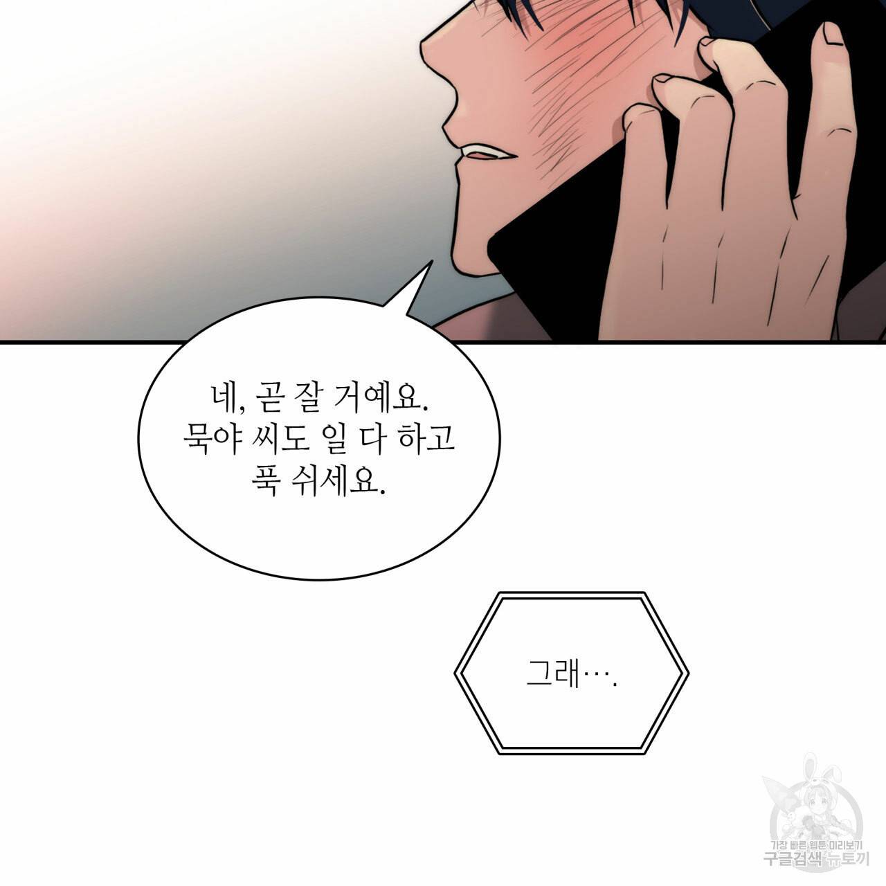 향현문자(완전판) 49화 59