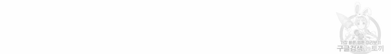 향현문자(완전판) 49화 60
