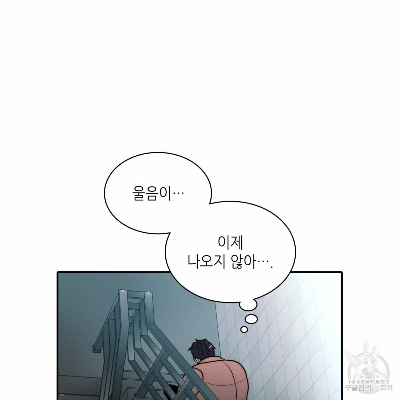 향현문자(완전판) 49화 61