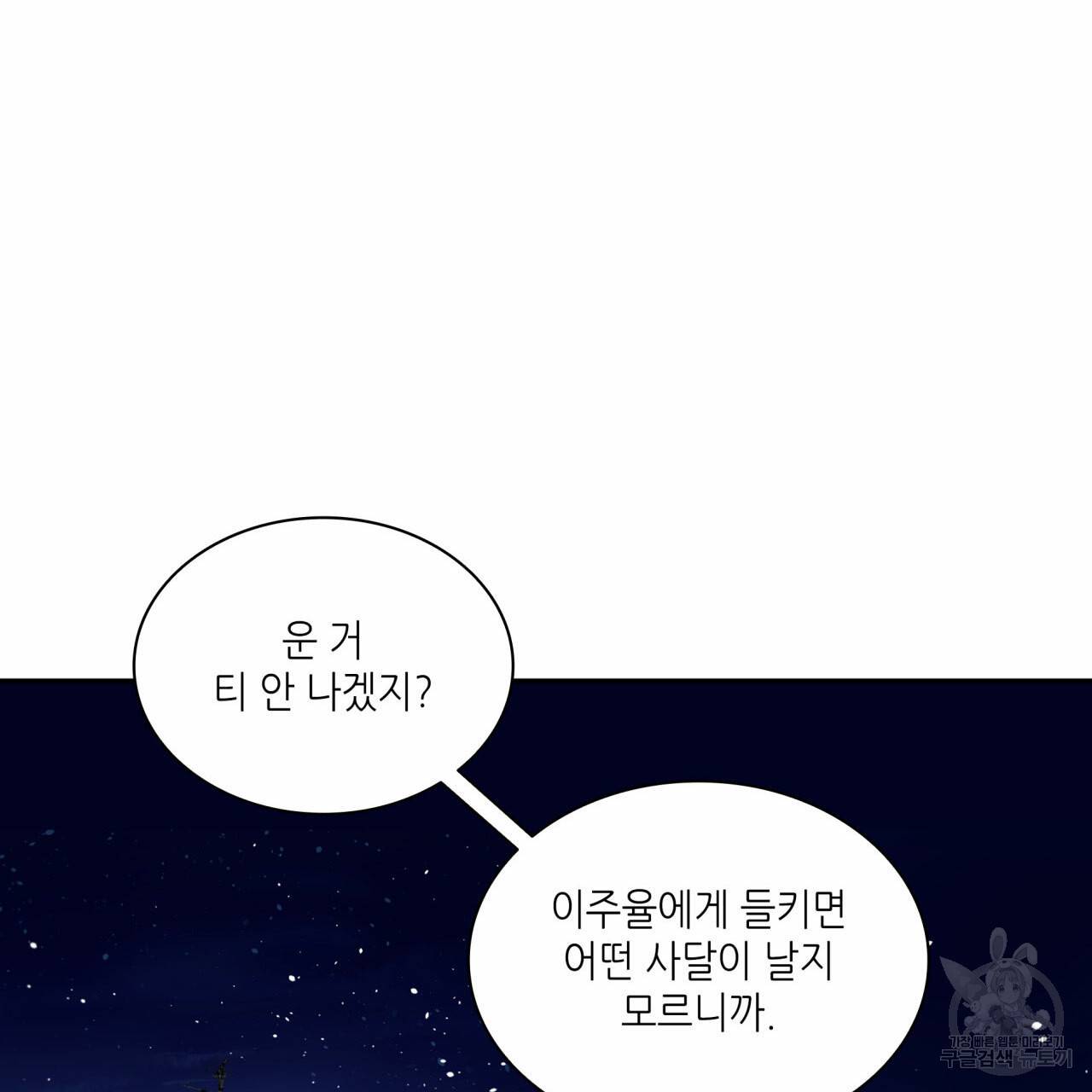 향현문자(완전판) 49화 64