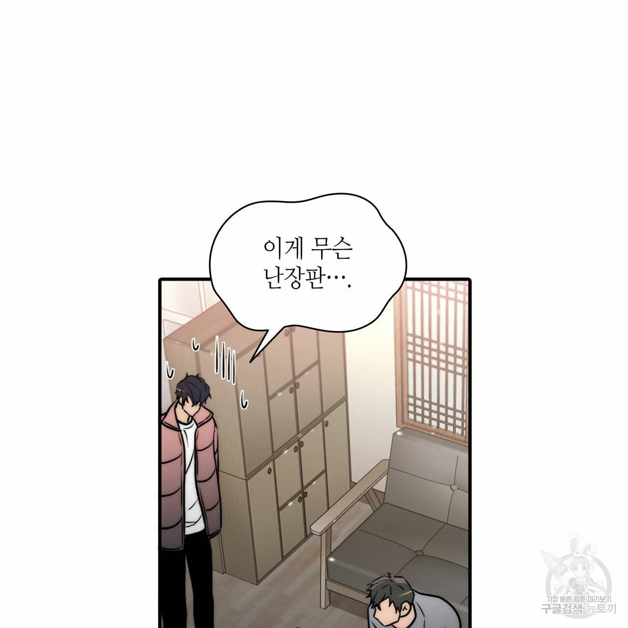 향현문자(완전판) 49화 68